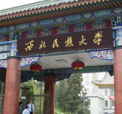 西北民大附中、附小和附幼落戶城關(guān)區(qū)