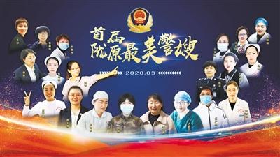 致敬！首屆“隴原最美警嫂” 