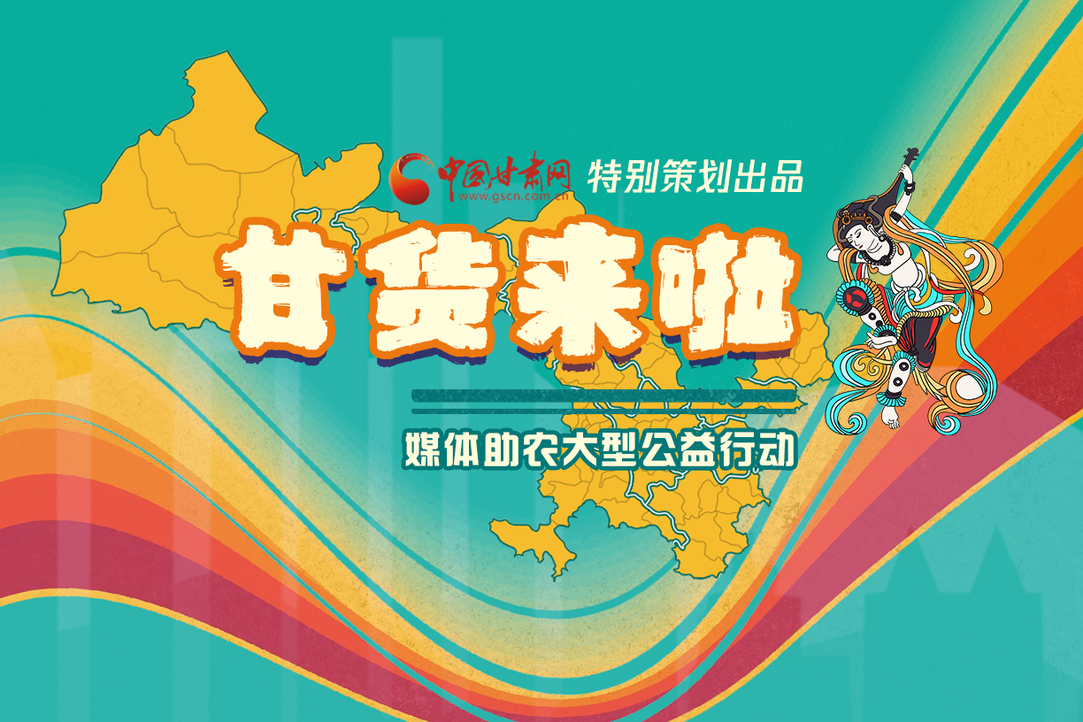 捷報(bào)！淘甘貨，“甘謝你”首場(chǎng)淘寶直播總銷售額達(dá)1620萬元
