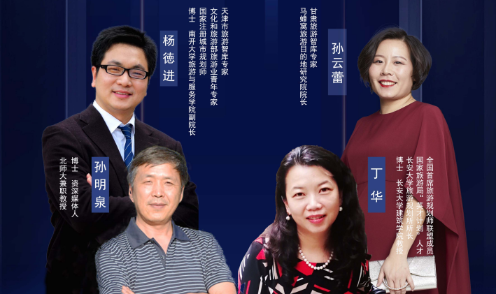 干貨滿滿！專家學(xué)者為疫后甘肅文旅振興獻(xiàn)智獻(xiàn)策