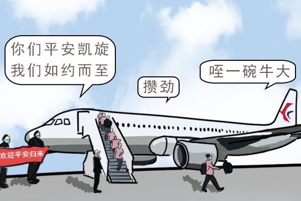 手繪|疫散花開(kāi),英雄歸來(lái)!這些舉動(dòng)很暖心