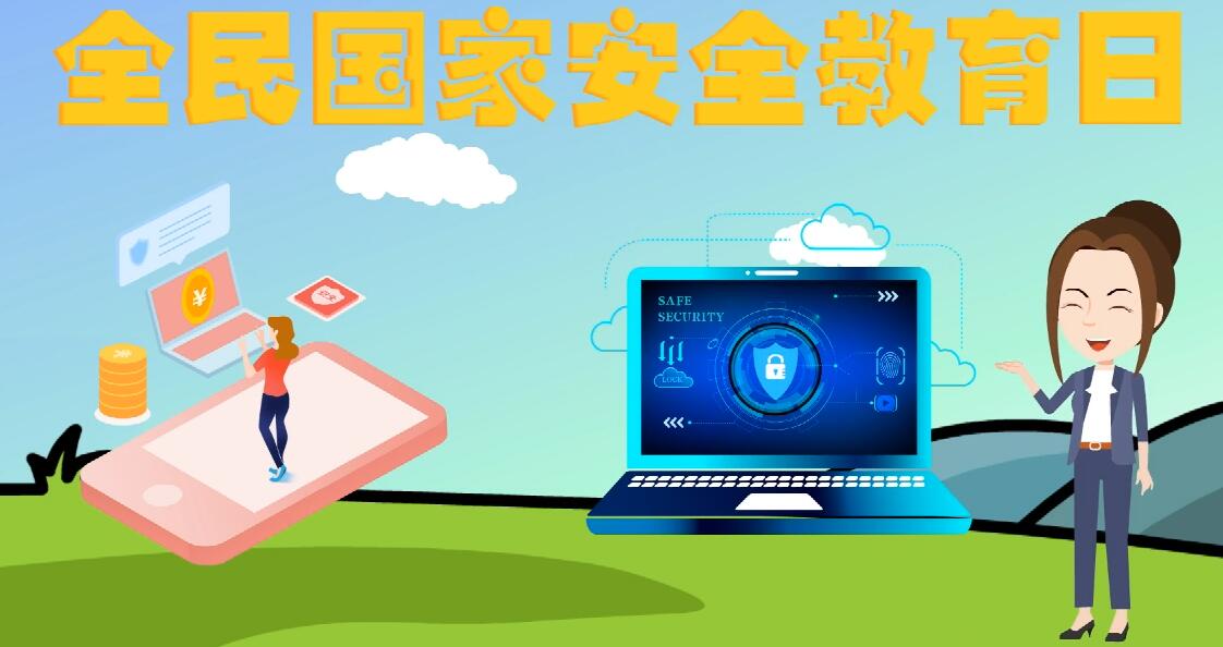 微動畫|安全日話安全 ，請記住這“八個不要”！
