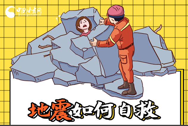 海報(bào)|全國防災(zāi)減災(zāi)日，你必須牢記的防災(zāi)知識(shí)！