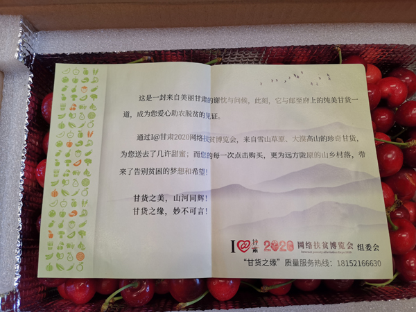 打開遠(yuǎn)方寄來的“甘貨”，這張小卡片亮了……