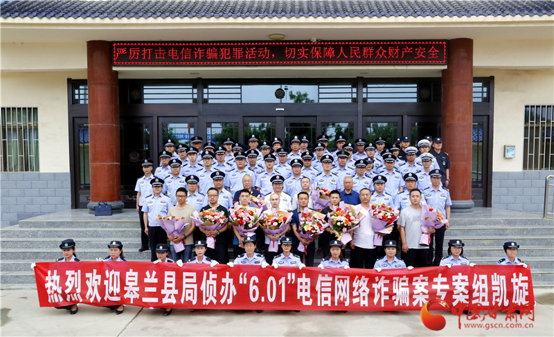 蘭州警方全力遏制電信網絡詐騙犯罪高發(fā)勢頭 成功搗毀洗轉贓款窩點3個
