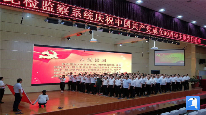 平?jīng)鍪星f浪縣紀(jì)檢監(jiān)察系統(tǒng)舉行慶祝中國共產(chǎn)黨成立99周年主題黨日活動，全體紀(jì)檢監(jiān)察干部重溫入黨誓詞。_副本.jpg