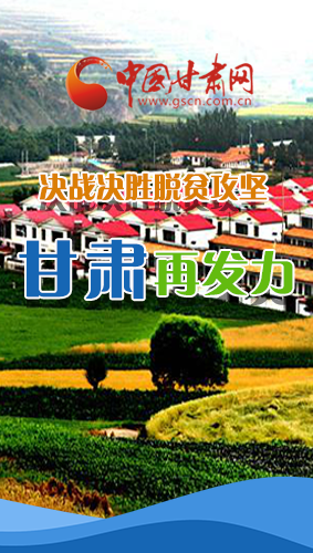 圖解|決勝脫貧攻堅(jiān)關(guān)鍵期，看省委書(shū)記林鐸提了哪些工作要求?