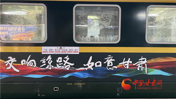 “陸上郵輪”發(fā)車！“環(huán)西部火車游”開啟跨省文旅合作新模式