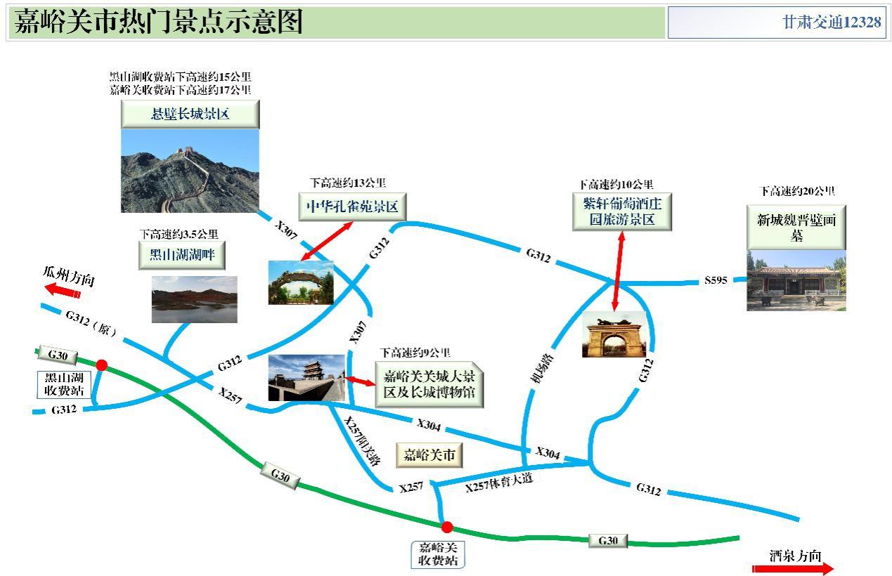 2020年國慶、中秋雙節(jié)甘肅省公路出行指南