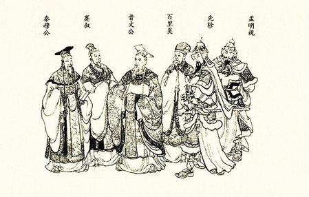 【溯源甘肅】百里鎮(zhèn)與百里奚、白起之緣
