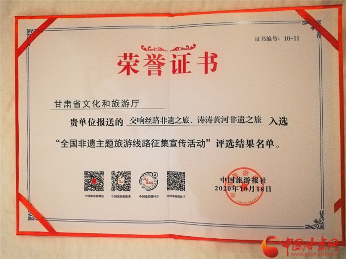 喜報！甘肅兩條非遺主題旅游線路榜上有名