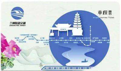 限量版蘭州地鐵卡免費送？假的！