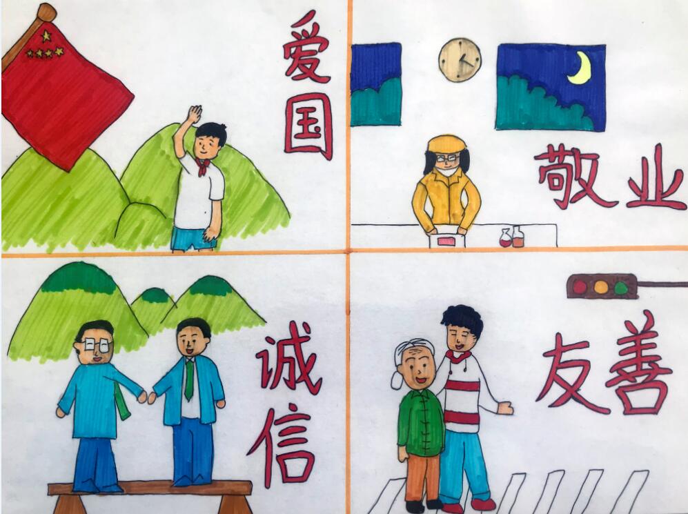 蘭州市第三屆青少年社會(huì)主義核心價(jià)值觀主題動(dòng)漫設(shè)計(jì)作品征集評選展示（漫畫插畫 七）