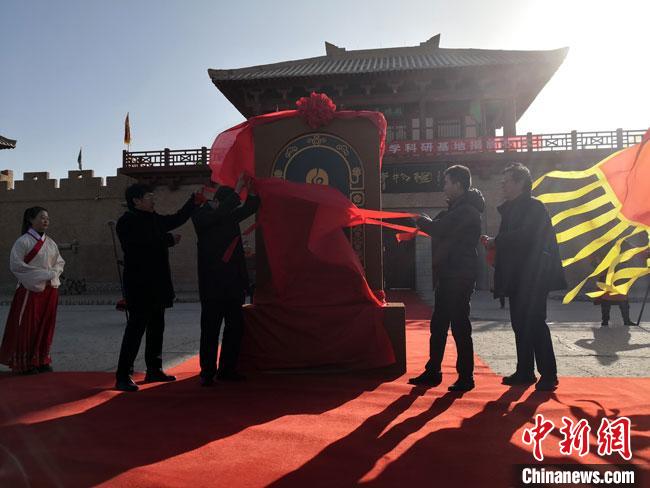 11月2日，“中國長城研究院陽關(guān)教學(xué)科研基地”揭牌。　馮志軍 攝