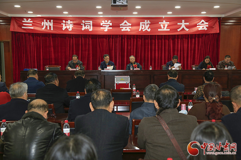 時隔四十年！蘭州詩詞學(xué)會再度成立，楊重琦當(dāng)選會長