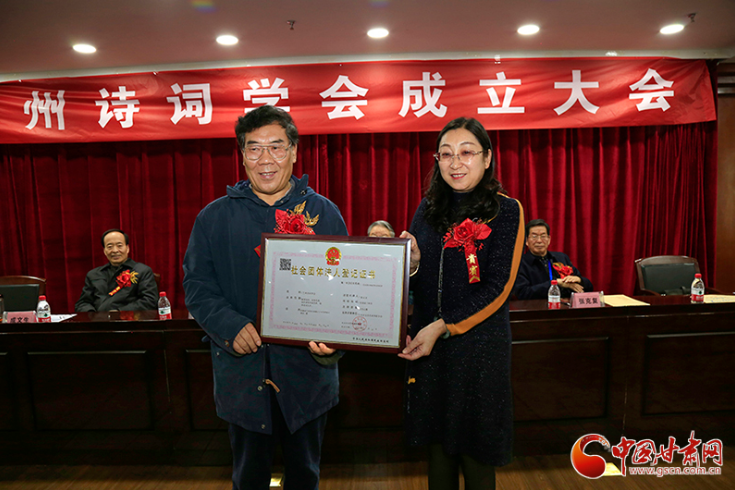 時(shí)隔四十年！蘭州詩詞學(xué)會再度成立，楊重琦當(dāng)選會長