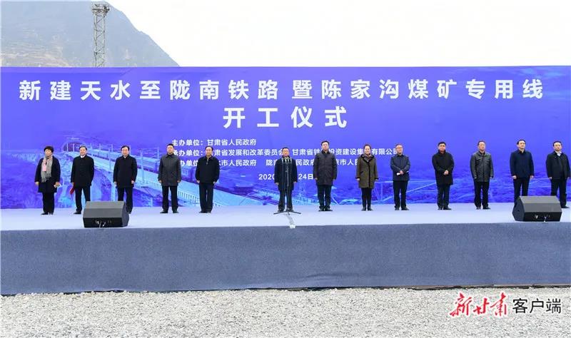 重磅！新建天水至隴南鐵路正式開工