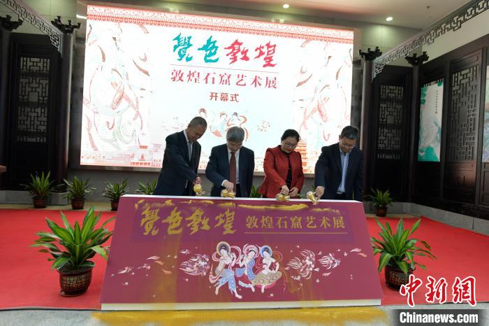 “覺(jué)色敦煌—敦煌石窟藝術(shù)展”10日上午在海南省博物館開(kāi)展?！●樤骑w 攝