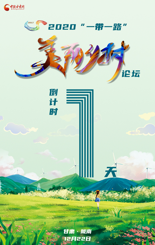 H5|“隴上江南”向全球發(fā)出邀請！