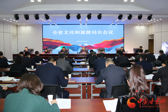 信息量很大！2021年甘肅省文化和旅游局長視頻會議釋放這些信號