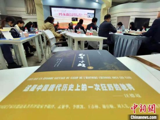 4月24日，百萬字長(zhǎng)篇小說《野馬，塵?！肥装l(fā)式暨研討會(huì)在蘭州召開?！堟骸z