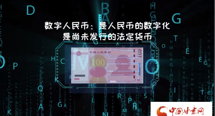 微動畫| 什么是數(shù)字人民幣？戳進(jìn)來告訴你！