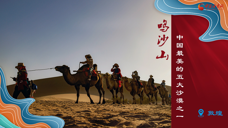 海報(bào)丨從鳴沙山到黃河三峽，中秋小長(zhǎng)假，甘肅美景等你來