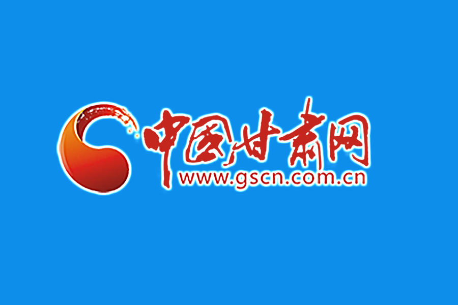 甘肅省通報(bào)表揚(yáng)扶貧車間優(yōu)秀集體、個(gè)人和鄉(xiāng)村就業(yè)工廠