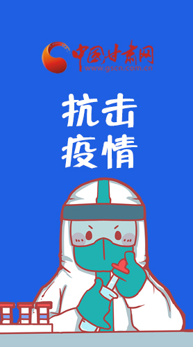 【甘快看·圖解】關(guān)于疫情防控 省委書記尹弘這樣強(qiáng)調(diào)！