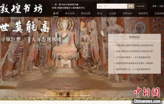 疫情防控期間，讀者出版集團(tuán)推出的“敦煌書坊”，線上免費(fèi)向普通讀者開放。圖為“敦煌書坊”界面截圖。