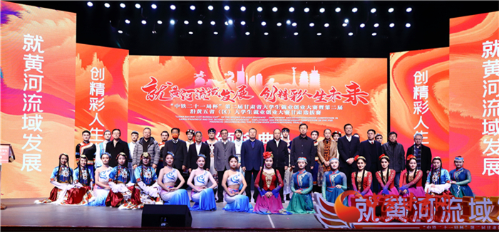 第二屆甘肅省大學(xué)生就業(yè)創(chuàng)業(yè)大賽落幕 優(yōu)勝選手將參加第二屆沿黃五?。▍^(qū)）大學(xué)生就業(yè)創(chuàng)業(yè)大賽角逐