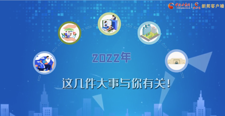 【聚焦2022甘肅兩會·動畫】必看！2022年甘肅省要做的這件大事，與你我息息相關(guān)