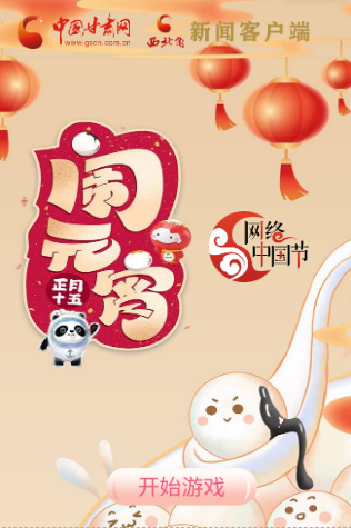 H5丨正月十五，冰墩墩、雪容融陪你一起鬧元宵！