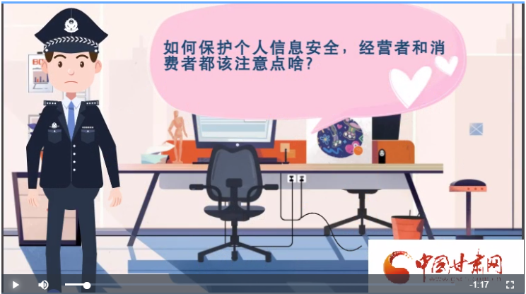 微動(dòng)畫(huà)|如何保護(hù)個(gè)人信息安全，經(jīng)營(yíng)者和消費(fèi)者都應(yīng)注意這些