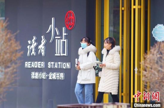 2020年12月1日，市民走出位于蘭州西固區(qū)金城公園內(nèi)的讀者小站。(資料圖) 高展 攝