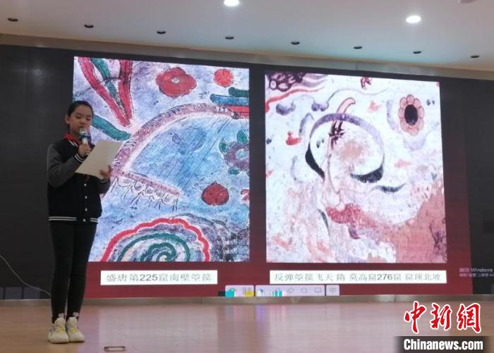 圖為蘭州大學(xué)附屬學(xué)校舉辦敦煌文化小講堂。(資料圖) 蘭州大學(xué)附屬學(xué)校供圖