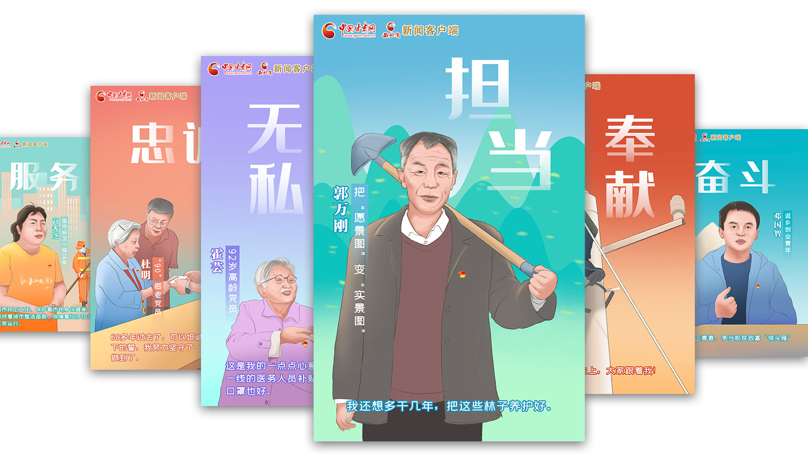 SVG| 什么是共產(chǎn)黨員？答案藏在這些甘肅人身上