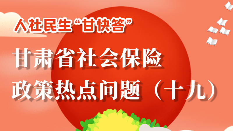 圖解|養(yǎng)老保險重復(fù)參保如何處理？來這兒告訴你！