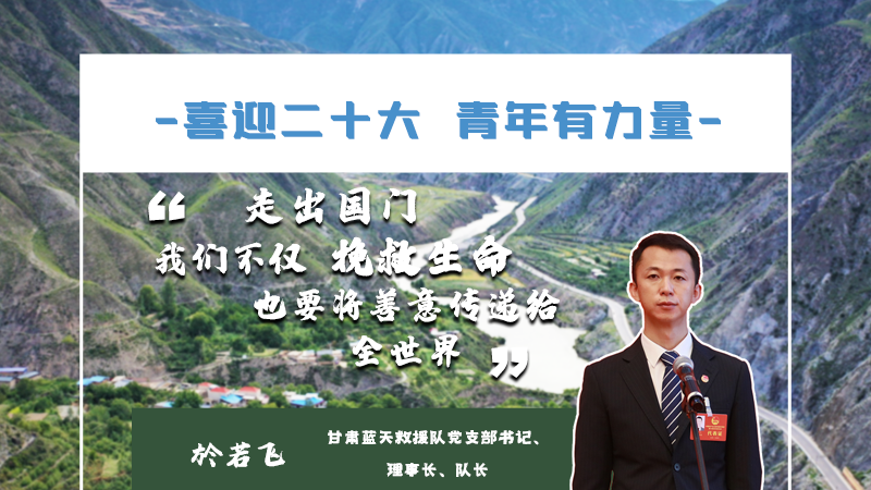 【喜迎二十大 青年有力量】海報(bào)|他們的青春語錄，句句鏗鏘有力！