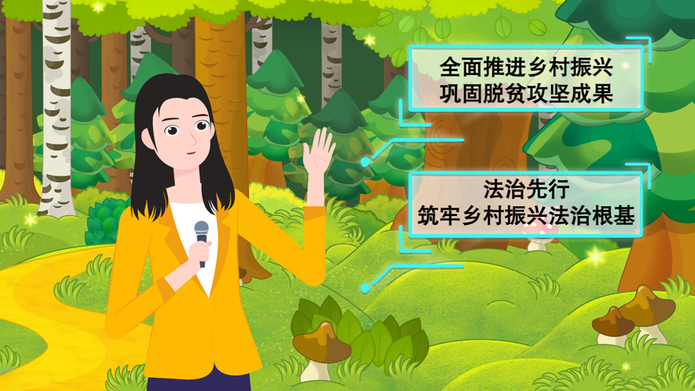 MG動(dòng)畫(huà)| 強(qiáng)化生態(tài)保護(hù)，《甘肅省鄉(xiāng)村振興促進(jìn)條例 》提供法治保障