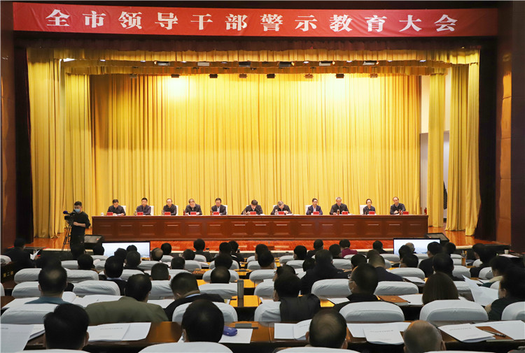 酒泉市召開全市領(lǐng)導(dǎo)干部警示教育大會。.jpg