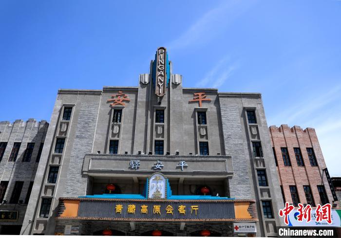 圖為平安驛·河湟民俗文化體驗(yàn)地的建筑。　薛蒂 攝
