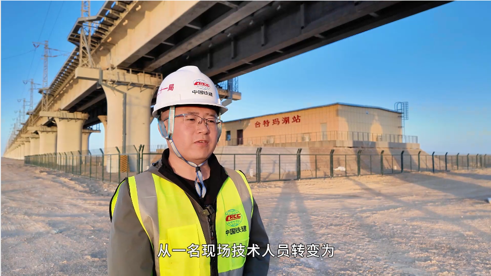 中鐵二十一局格庫(kù)鐵路（新疆段）擴(kuò)能改造工程S2標(biāo)項(xiàng)目蔡倫：14年奮斗，從現(xiàn)場(chǎng)技術(shù)到項(xiàng)目總工程師的跨越