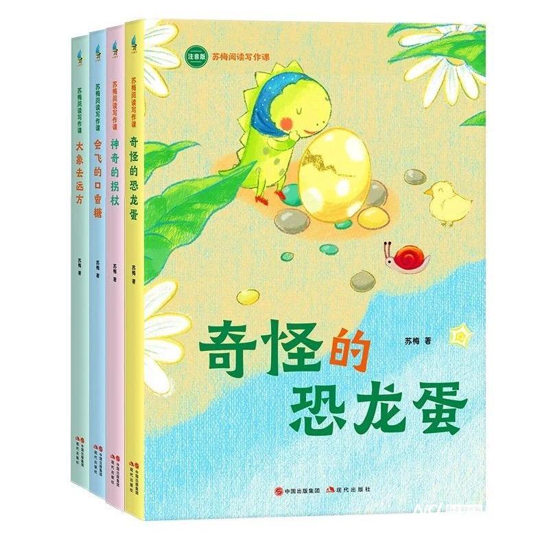 提升孩子閱讀與寫作力，《蘇梅閱讀寫作課》由現(xiàn)代出版社出版