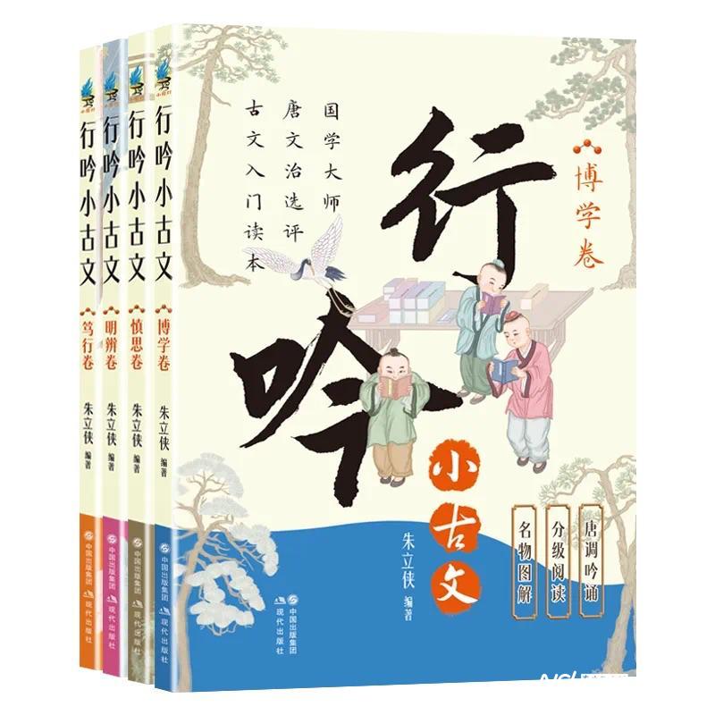創(chuàng)新解讀中華優(yōu)秀傳統(tǒng)文化，《行吟小古文》系列新書問世