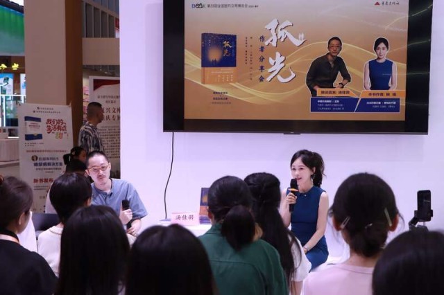 聚焦抗戰(zhàn)史中的信仰力量，《孤光》作者分享會在書博會舉行